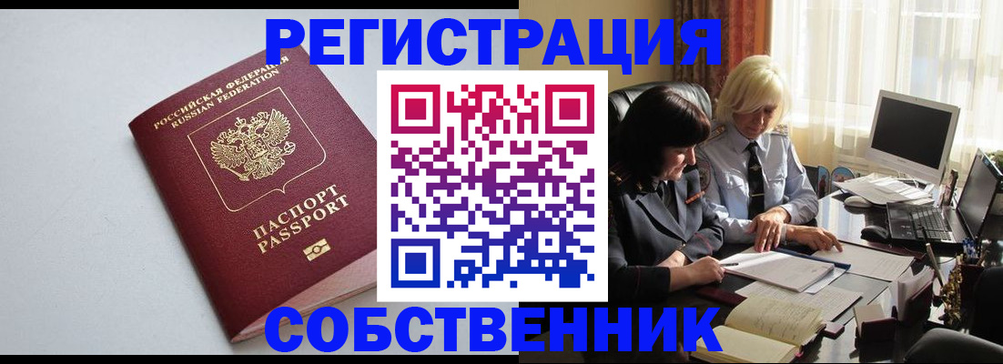 купить прописку в Тульской области