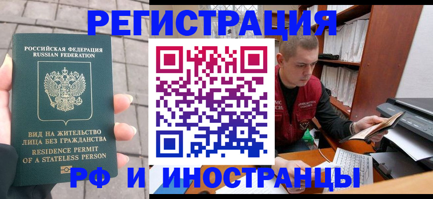 временная регистрация в квартире в Тульской области