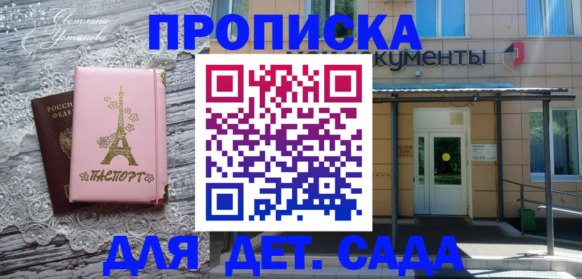 прописка регистрация в Тульской области