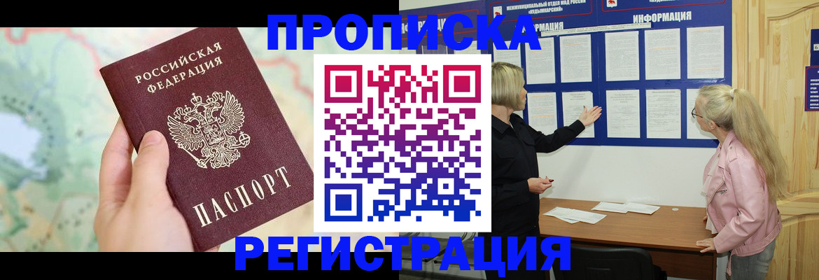временная регистрация недорого в Тульской области